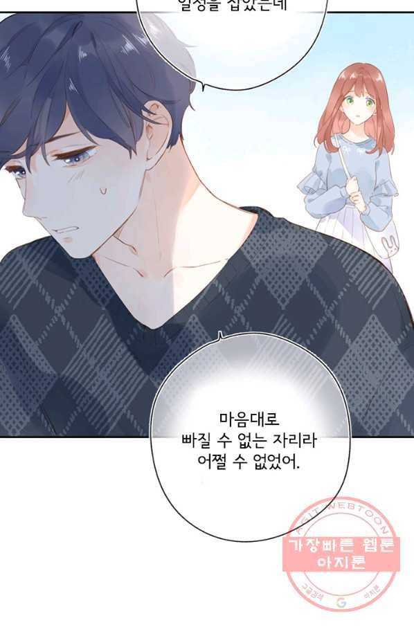 돌로의 운명캡슐 67화 7