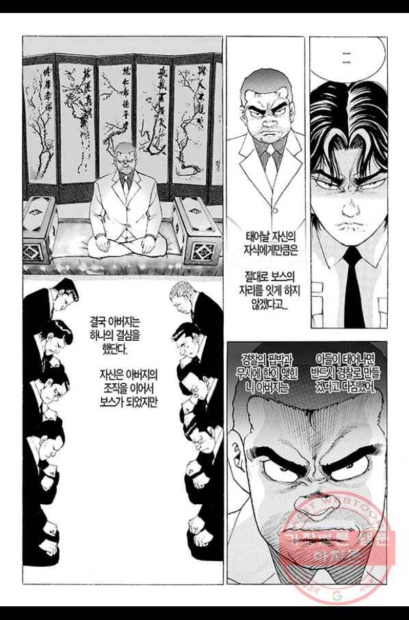지구대 22화 4