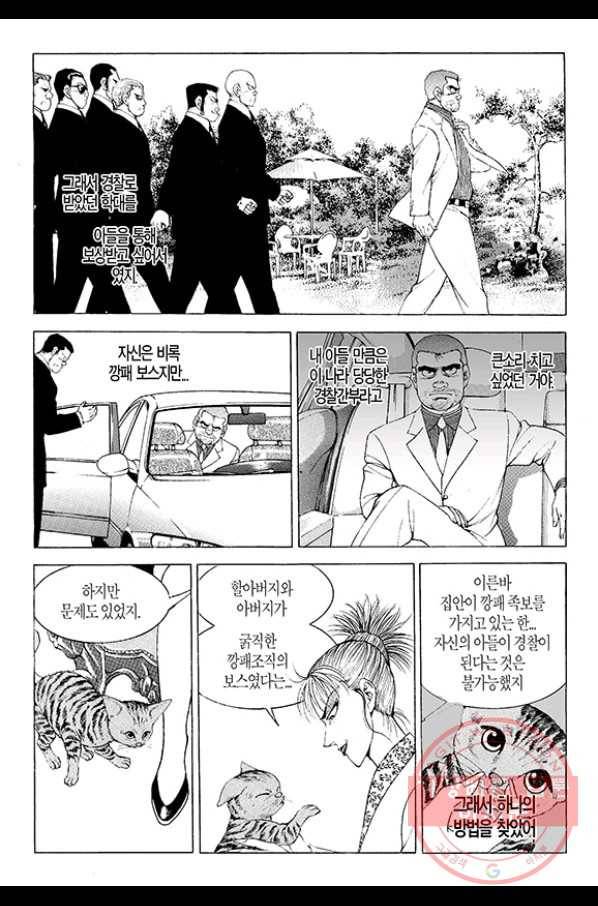 지구대 22화 5