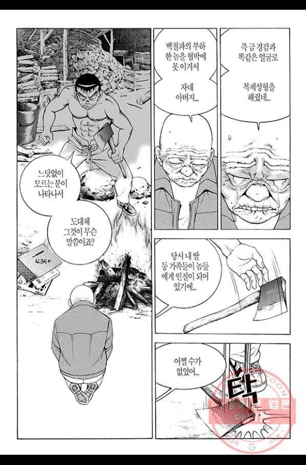 지구대 22화 6
