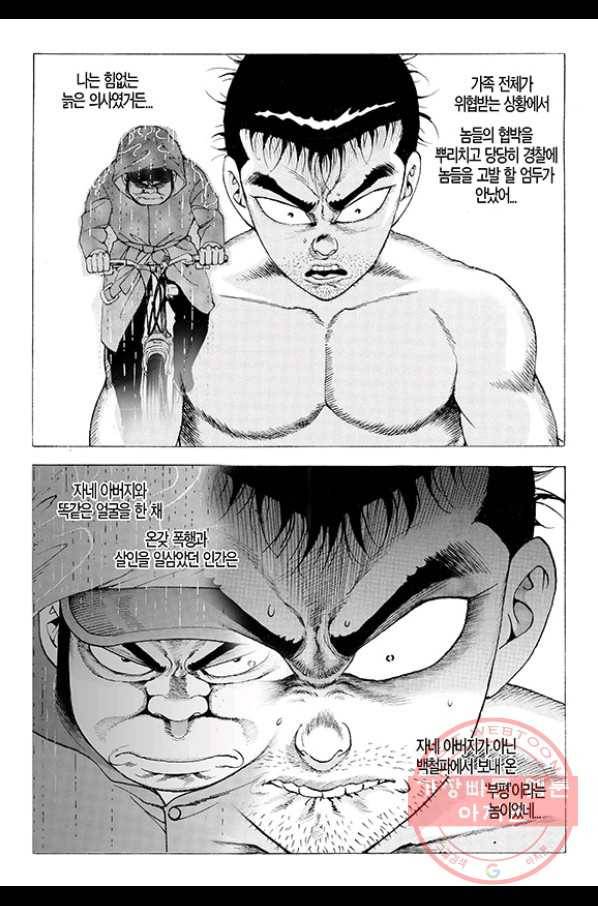 지구대 22화 7