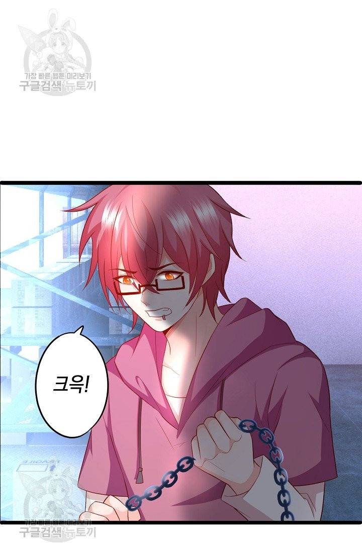 이 조폭은 귀여워 103화 2