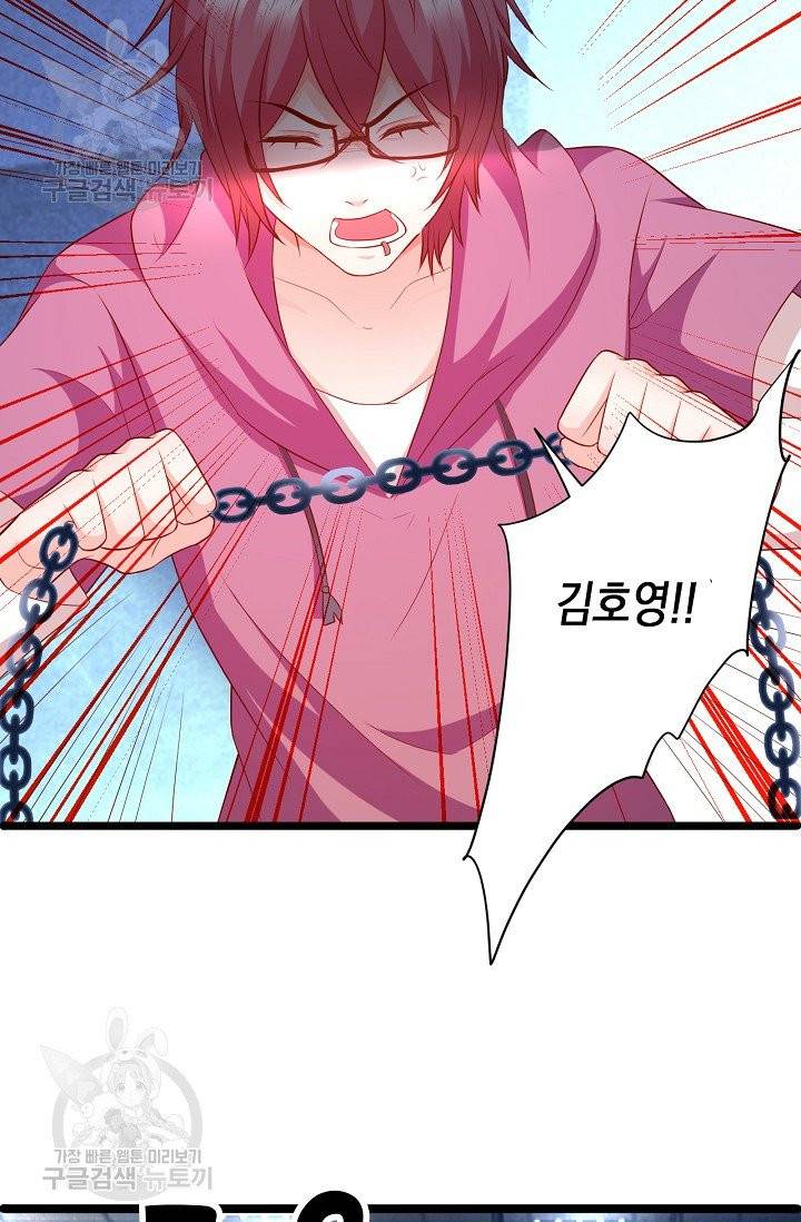 이 조폭은 귀여워 103화 4