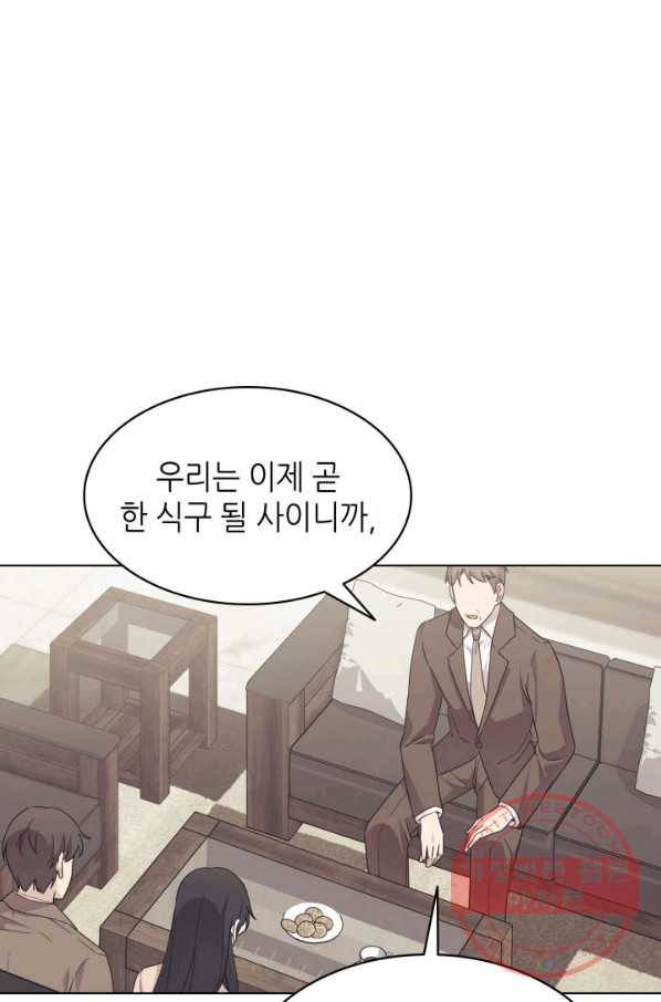 일상생활 가능하세요?(카카오) 65화 1