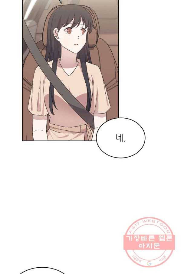 일상생활 가능하세요?(카카오) 65화 6