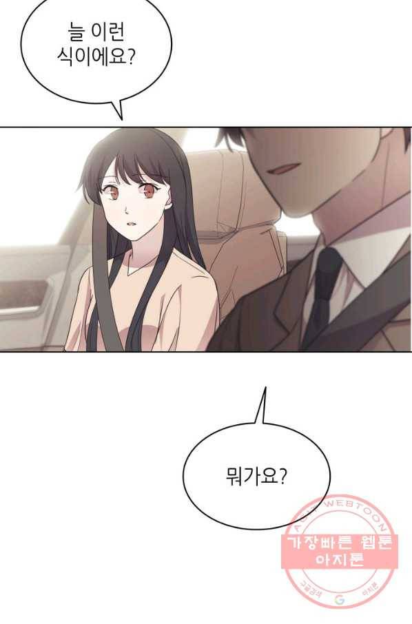 일상생활 가능하세요?(카카오) 65화 7