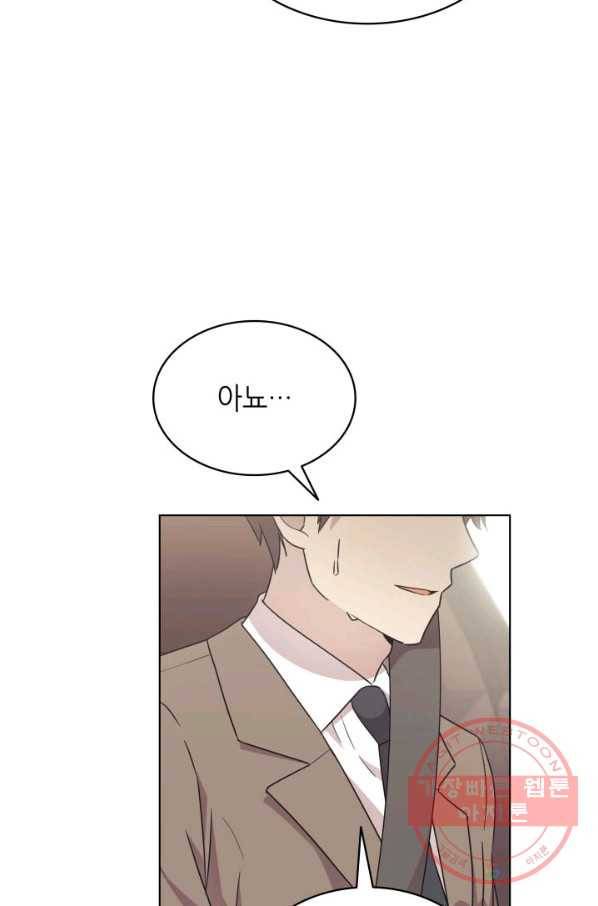 일상생활 가능하세요?(카카오) 65화 9