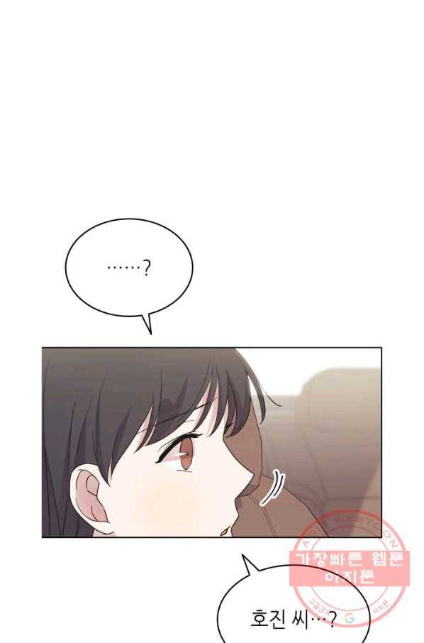 일상생활 가능하세요?(카카오) 65화 15