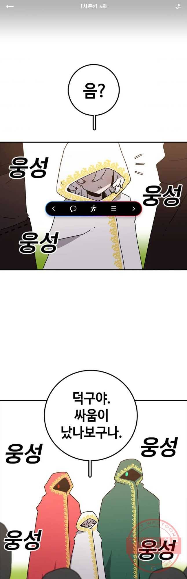 시간이 머문 집 시즌2 5화 1
