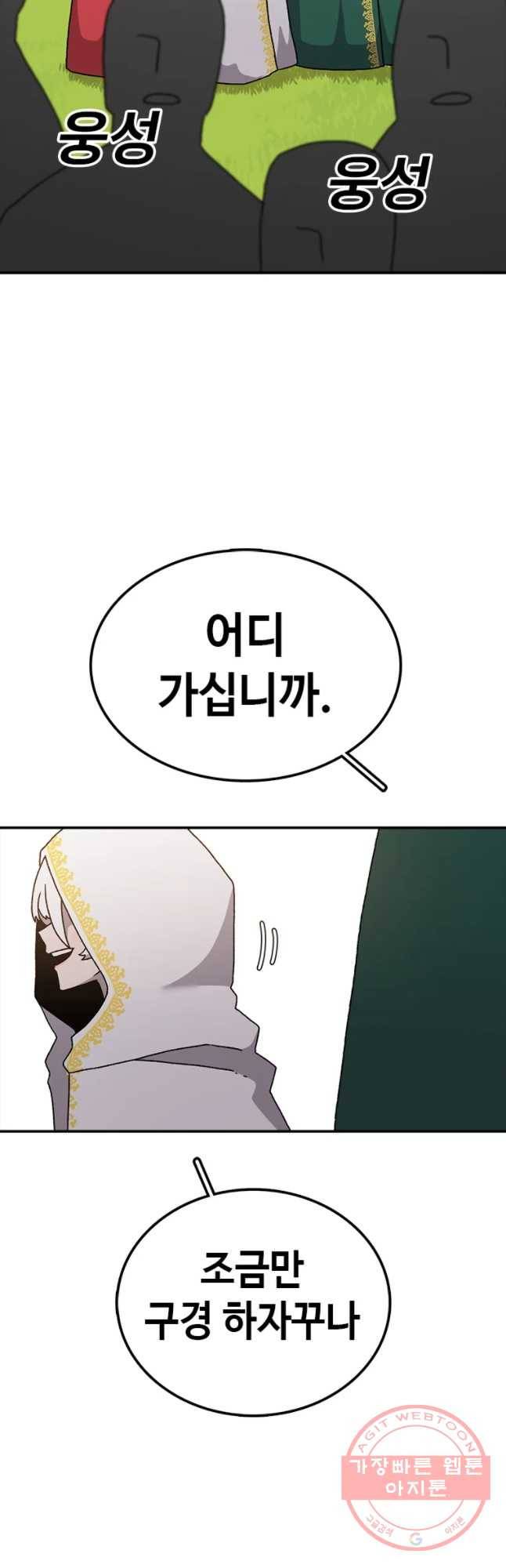 시간이 머문 집 시즌2 5화 2