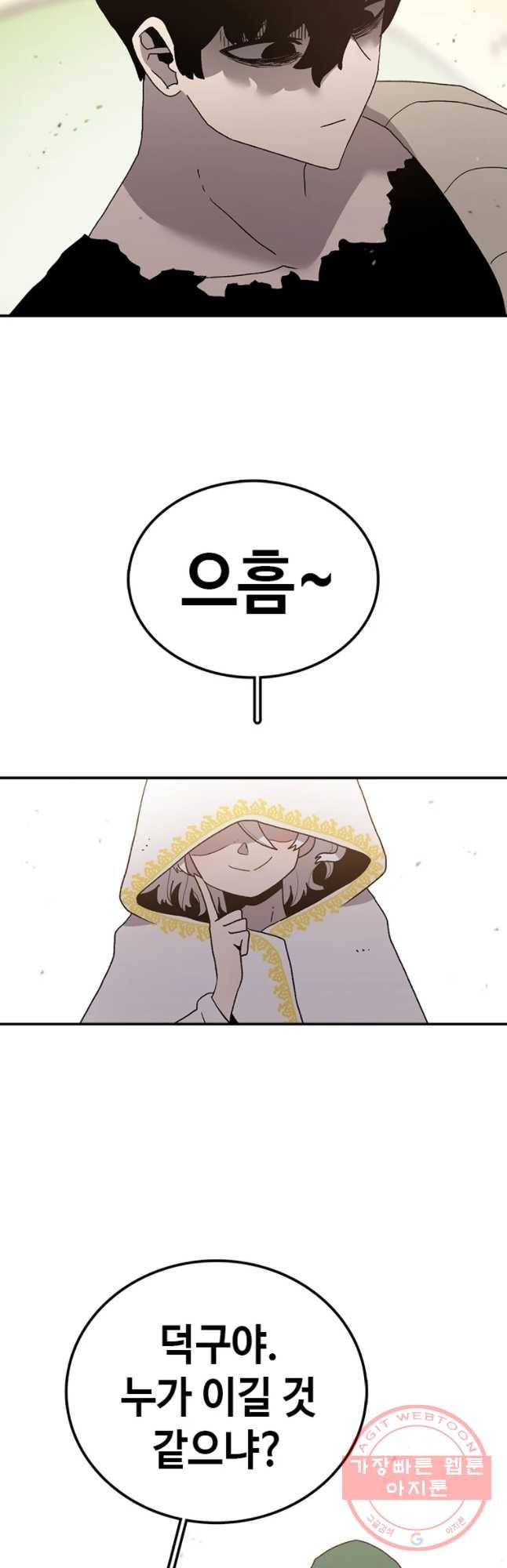 시간이 머문 집 시즌2 5화 4