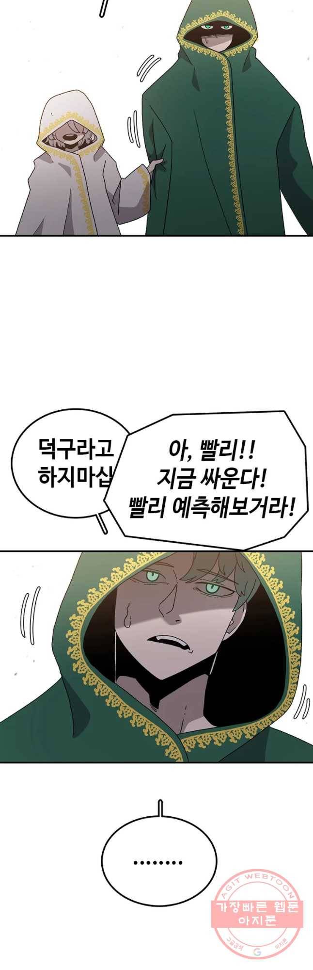 시간이 머문 집 시즌2 5화 5