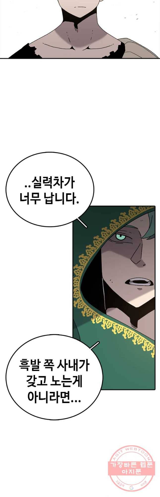 시간이 머문 집 시즌2 5화 7
