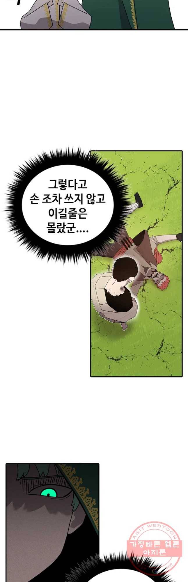 시간이 머문 집 시즌2 5화 11