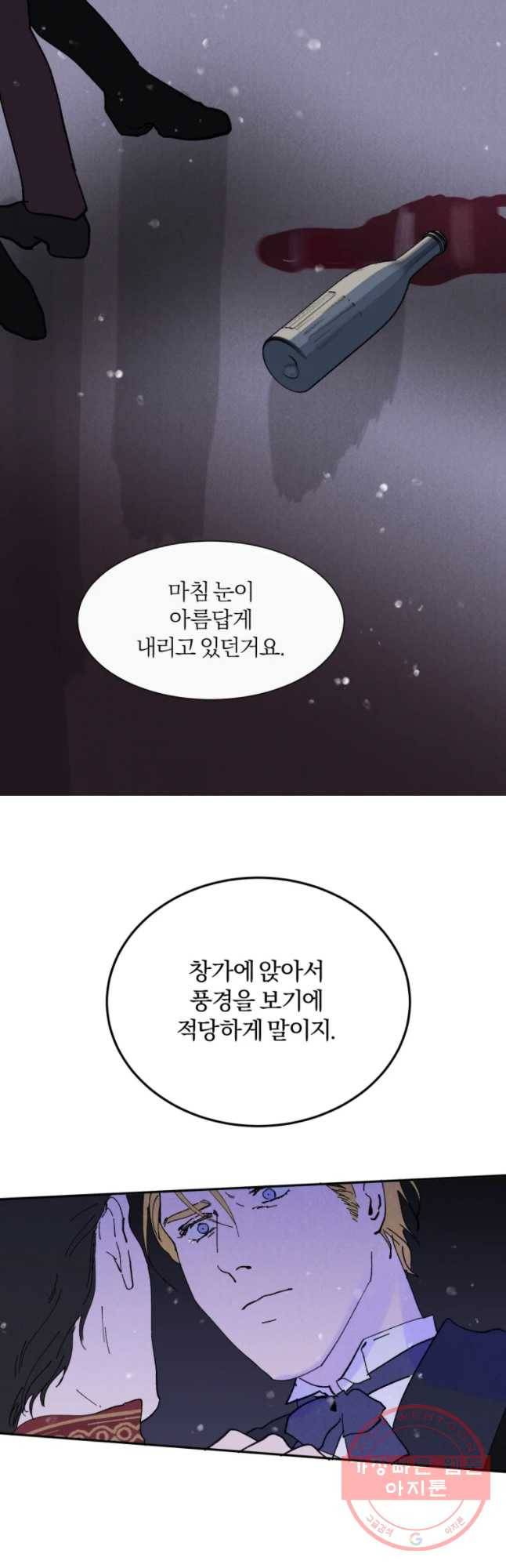 록산 34화 2