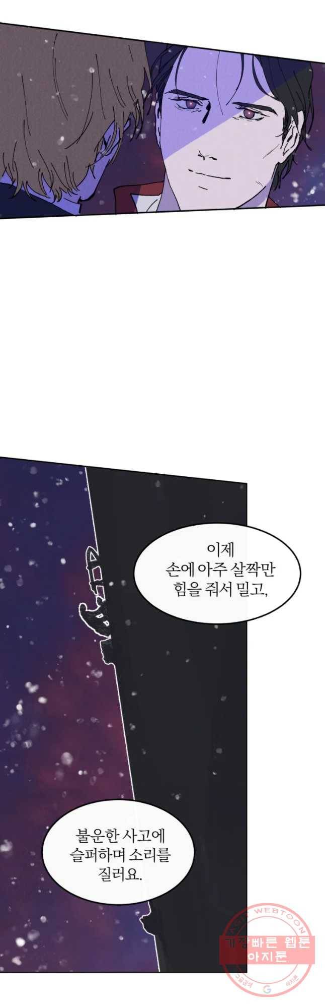 록산 34화 3