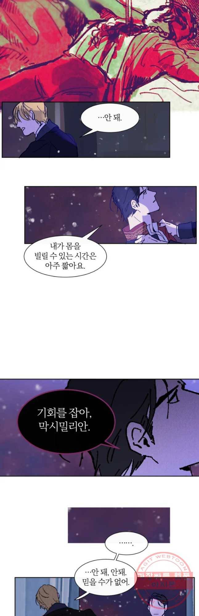 록산 34화 5