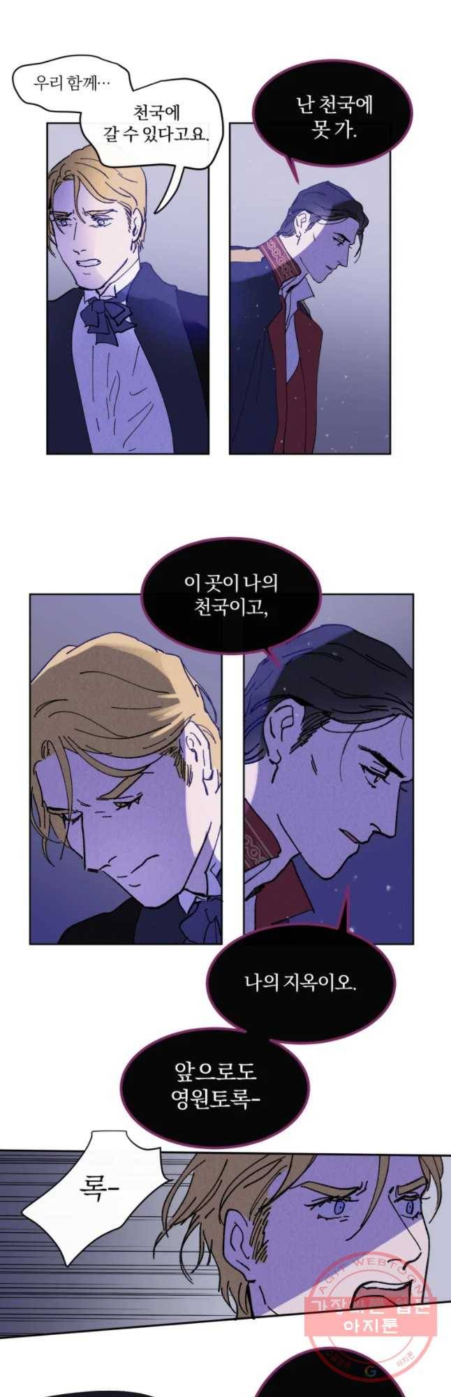 록산 34화 7
