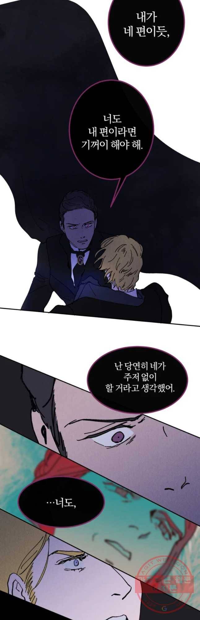 록산 34화 8