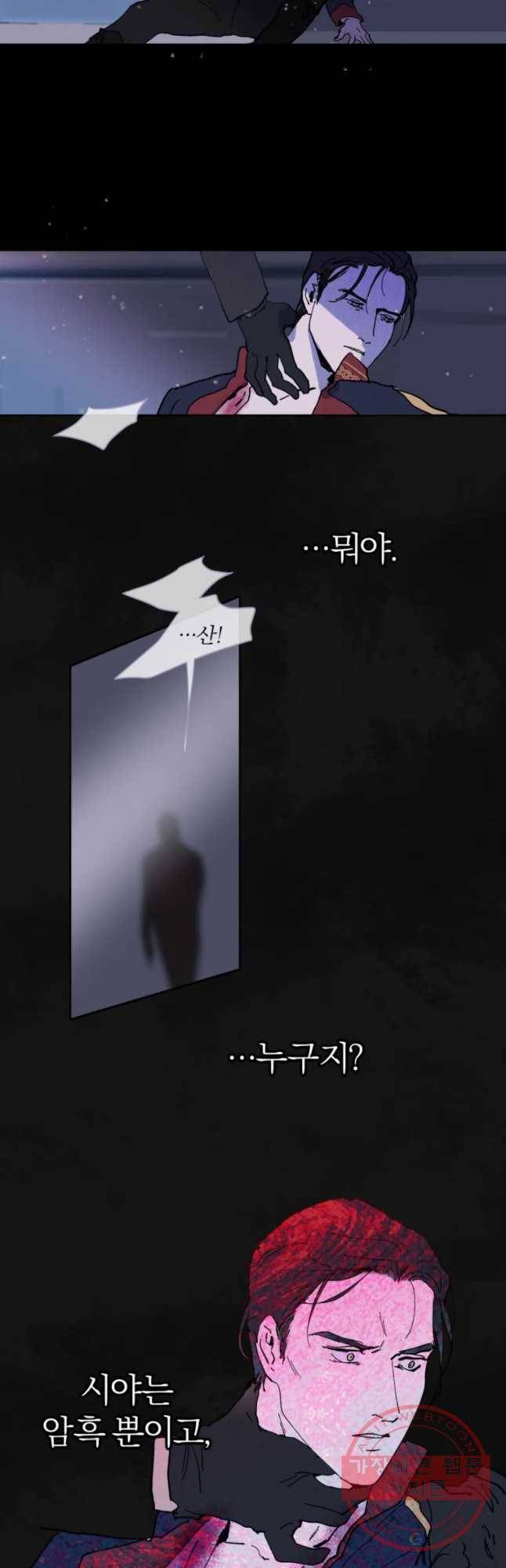 록산 34화 10