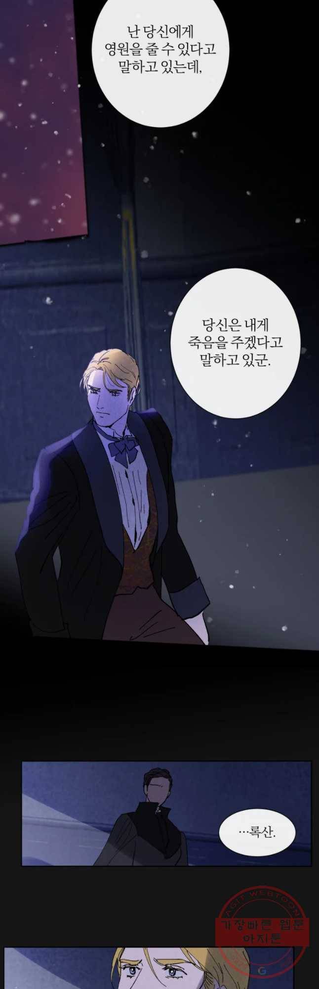 록산 34화 16