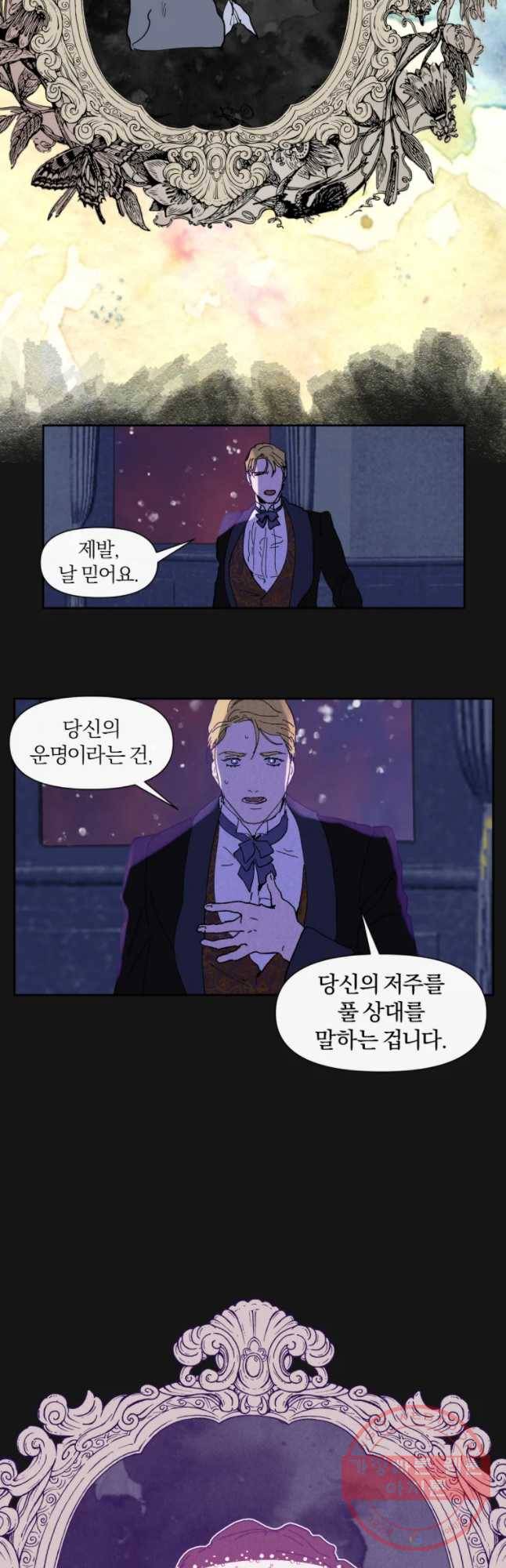 록산 34화 19