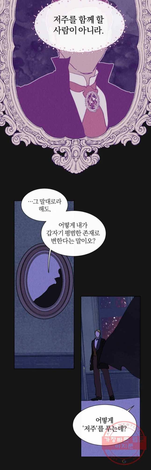 록산 34화 20