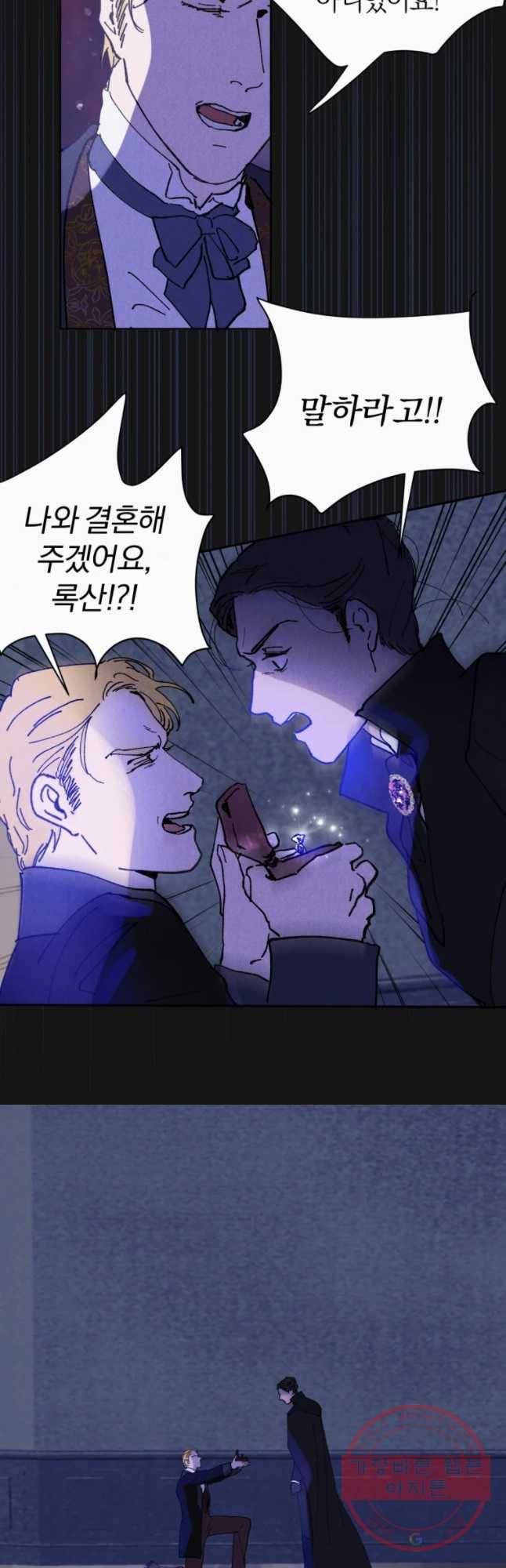 록산 34화 22