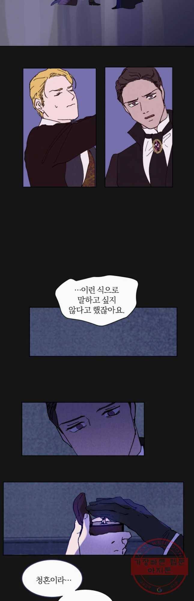 록산 34화 23