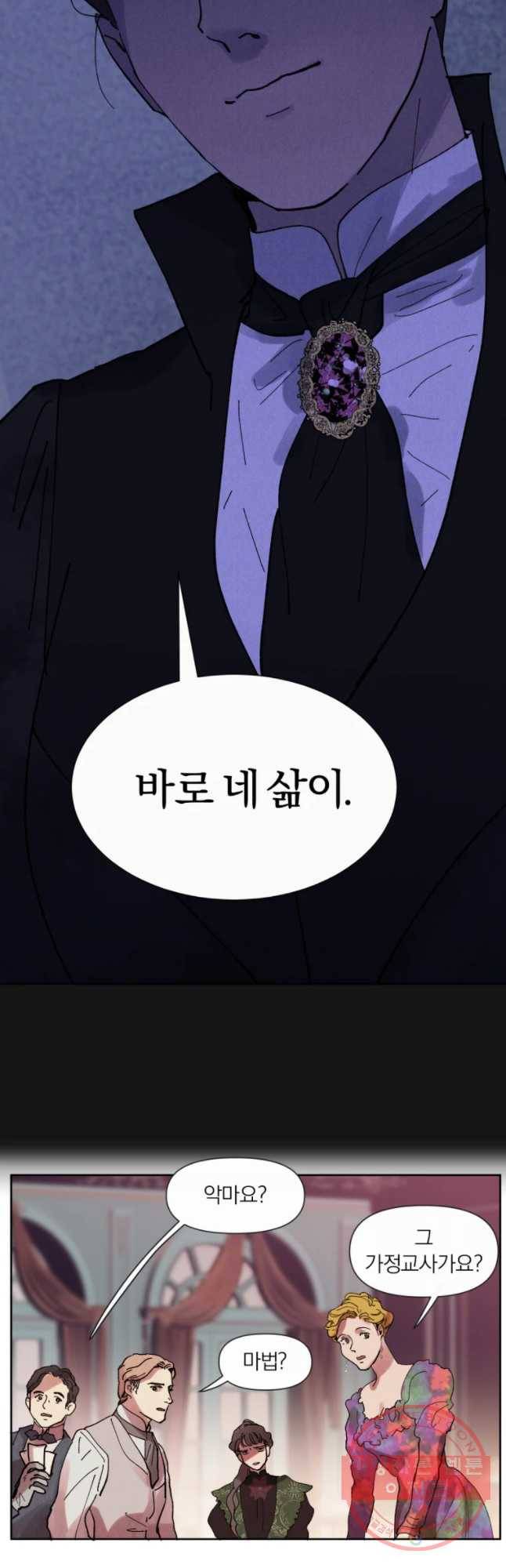 록산 34화 25