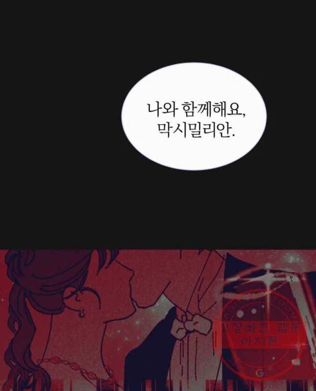 록산 34화 30