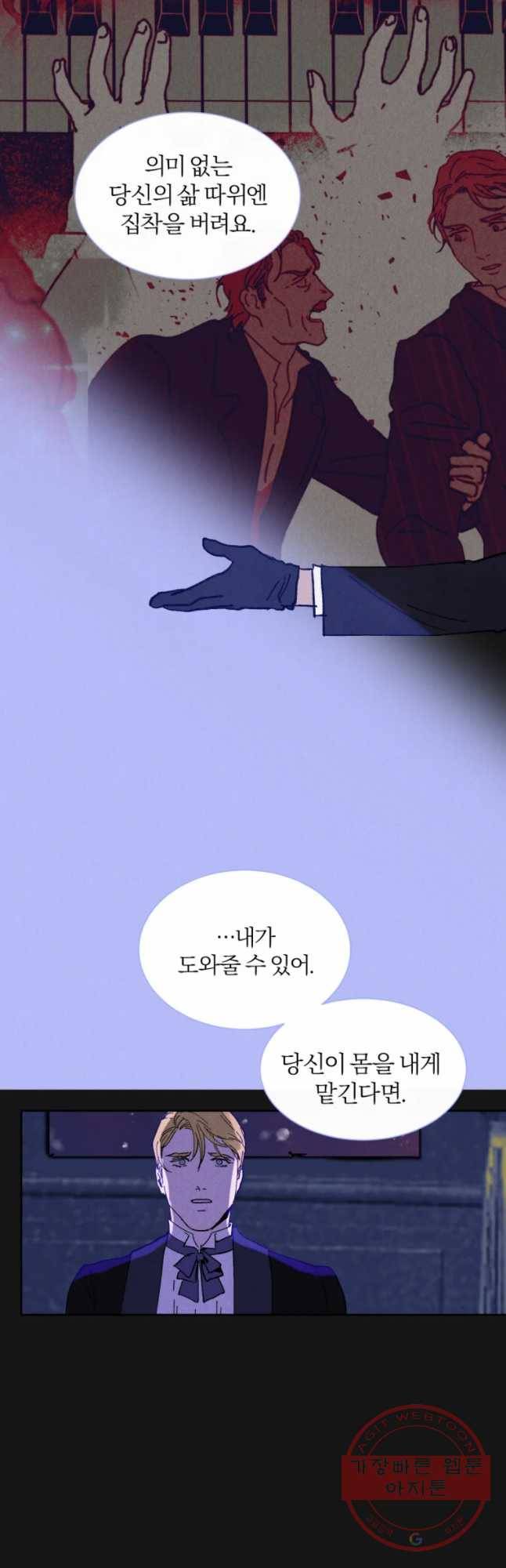 록산 34화 31