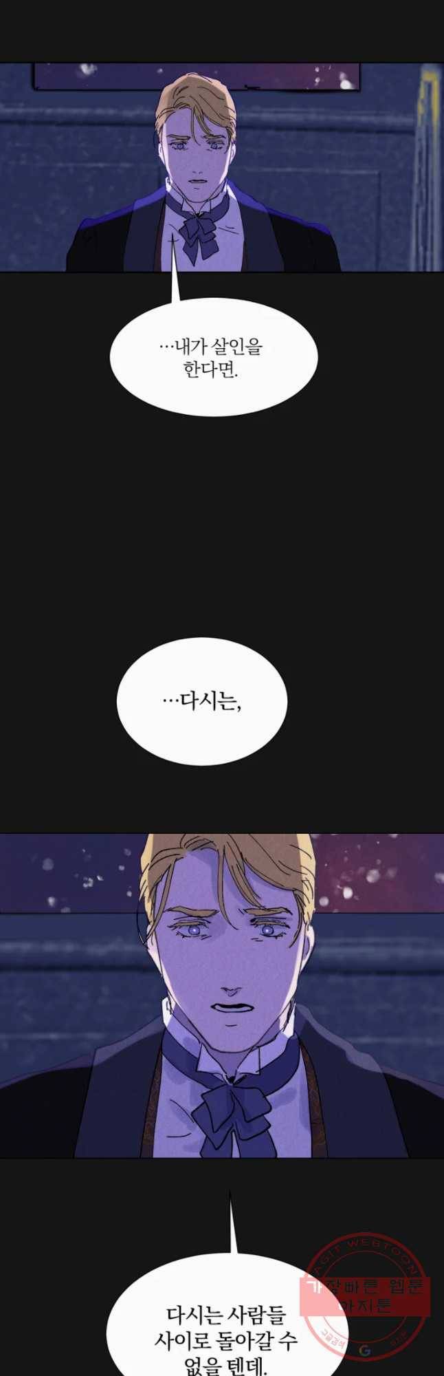록산 34화 32