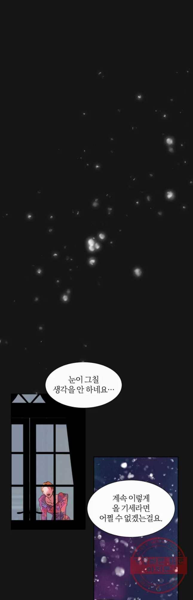 록산 34화 34