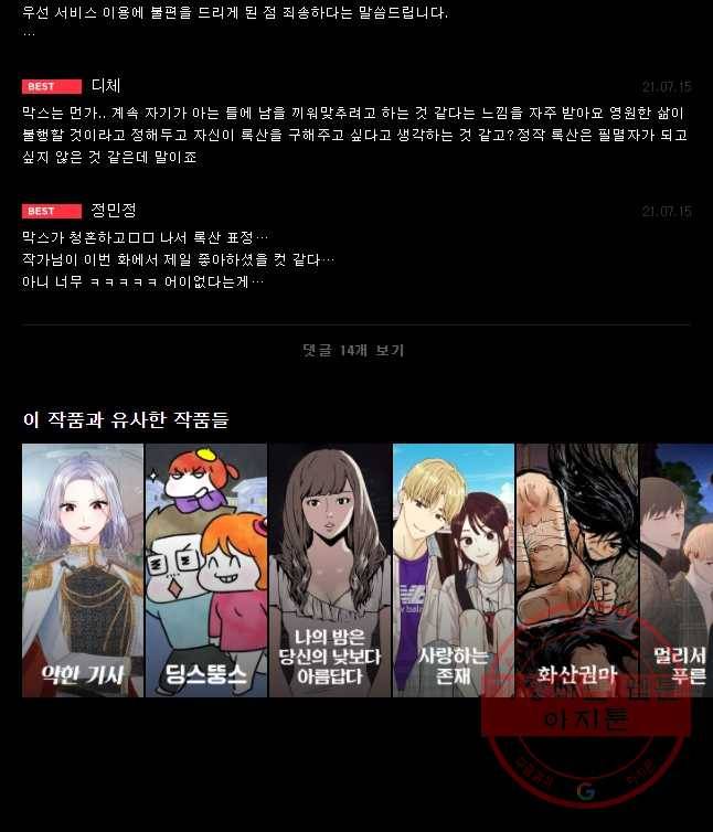 록산 34화 37