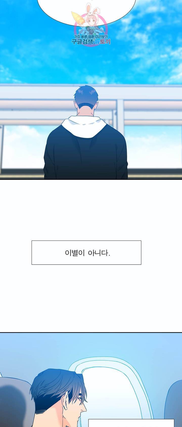 블러드 링크 135화 - 마지막 화 - 5