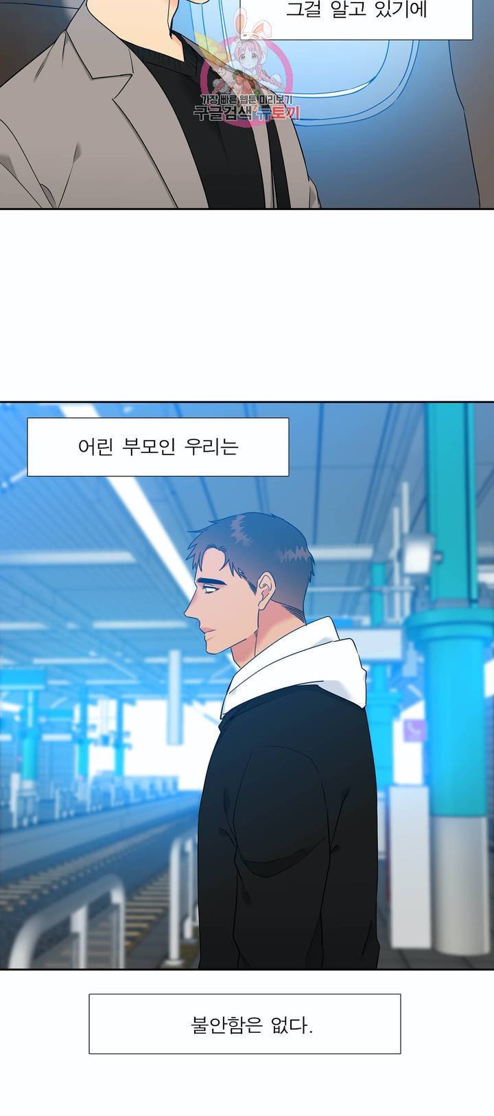 블러드 링크 135화 - 마지막 화 - 6