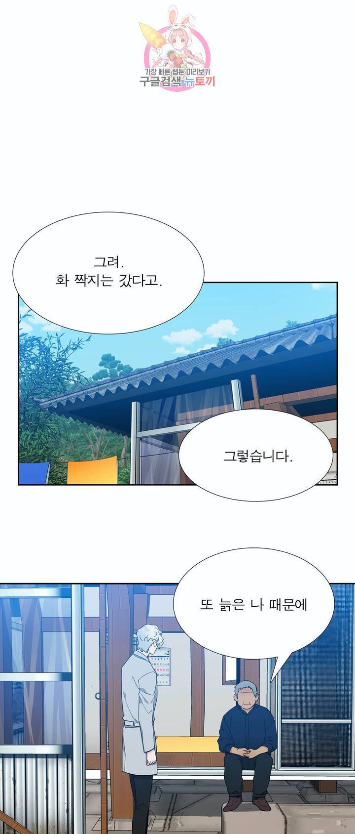 블러드 링크 135화 - 마지막 화 - 7