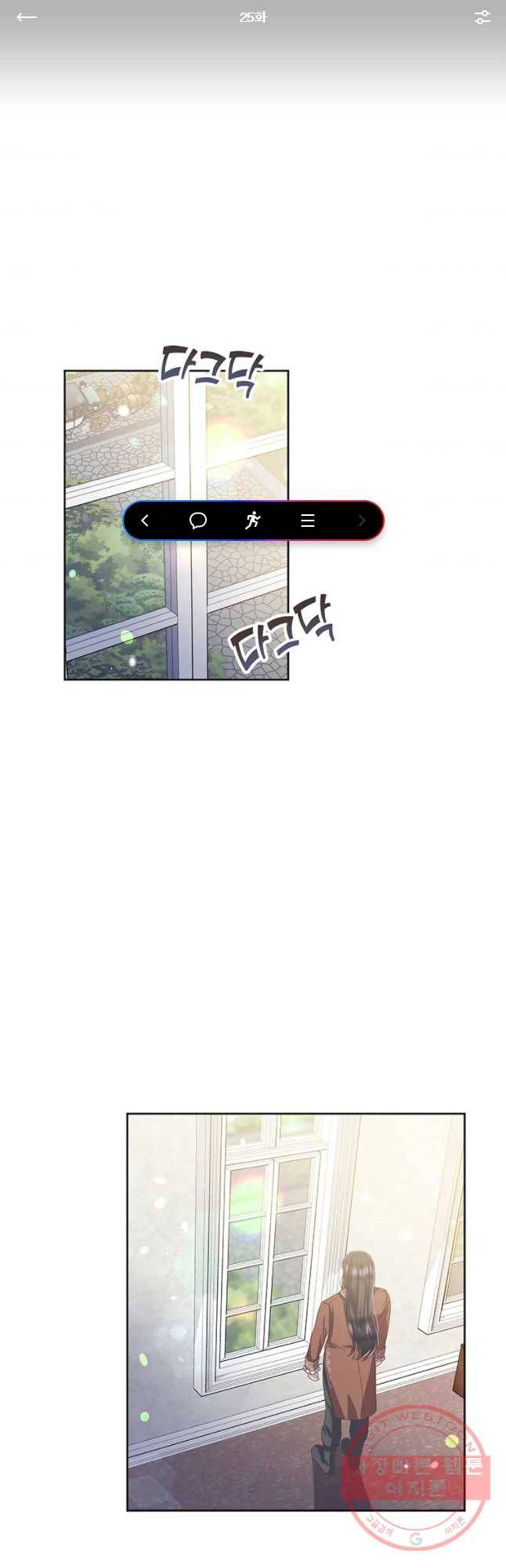 침묵의 정원 25화 1