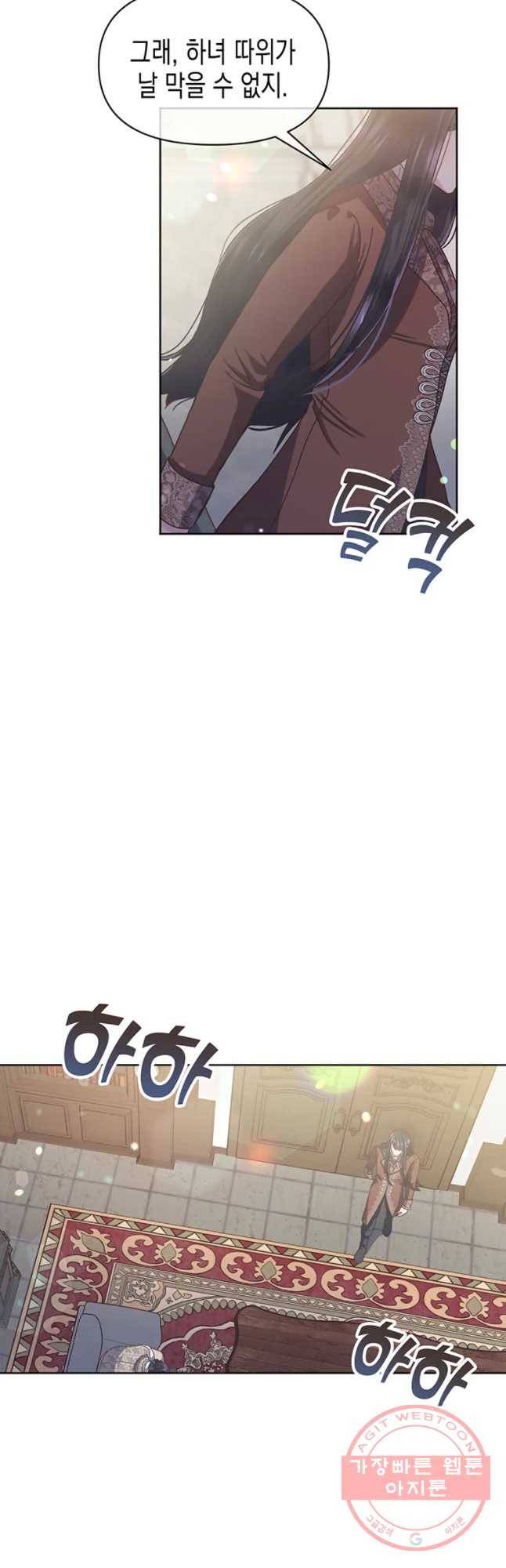 침묵의 정원 25화 5