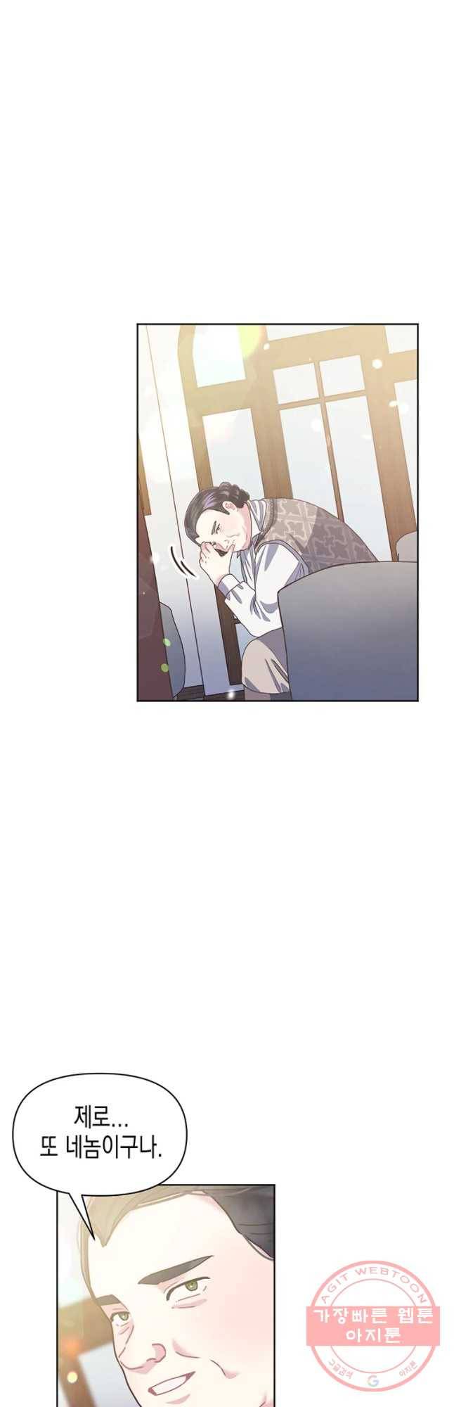 침묵의 정원 25화 6
