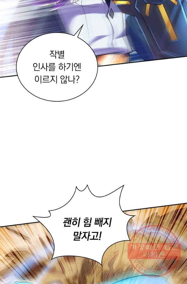 영검존 415화 2