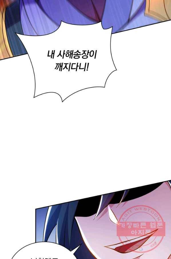 영검존 415화 5