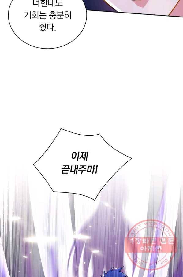 영검존 415화 6