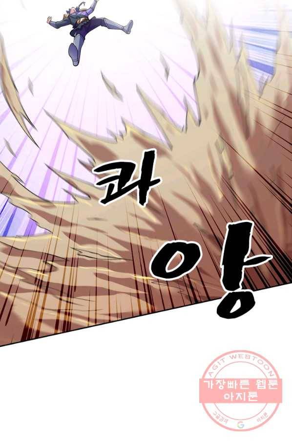 영검존 415화 10