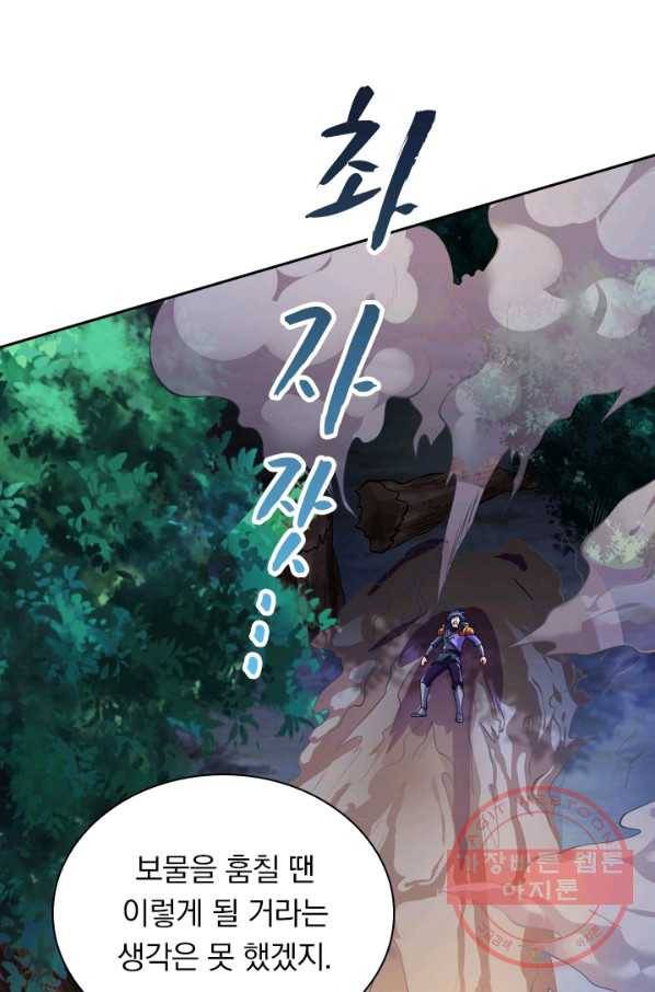 영검존 415화 11