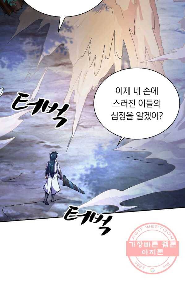 영검존 415화 12