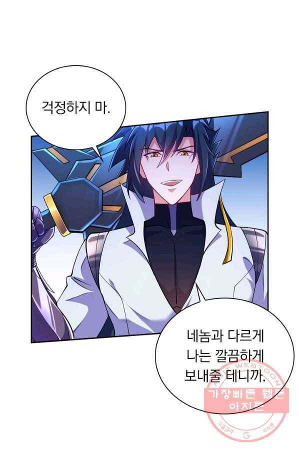 영검존 415화 13