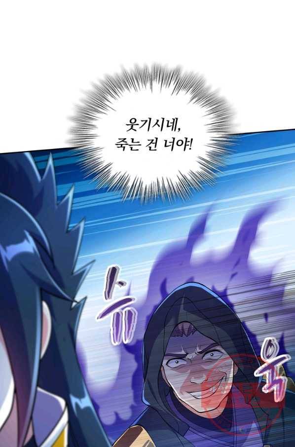 영검존 415화 14