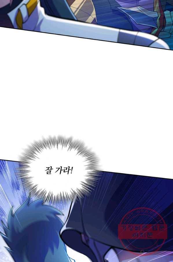 영검존 415화 15